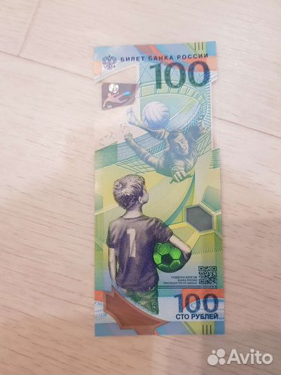 Банкнота сочи