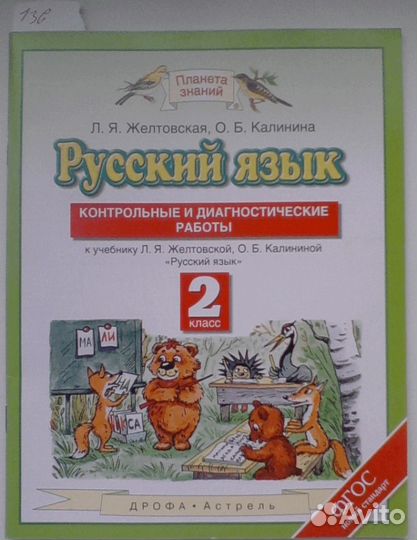 Рабочие и контрольные тетради 2 класс