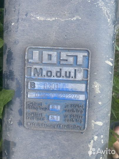 Лапы на полуприцеп jost