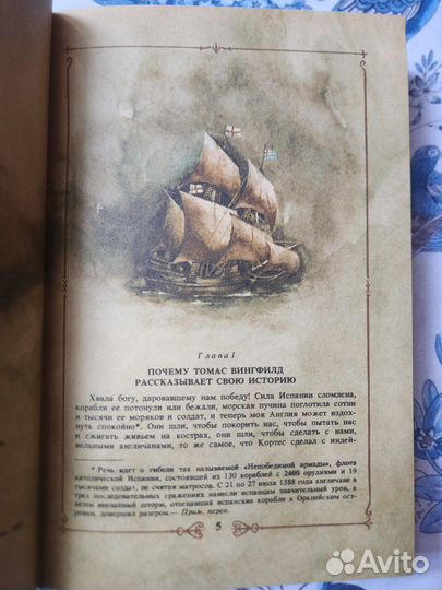 Книга. Дочь Монтесумы 1987 г. Хаггард Генри Райдер