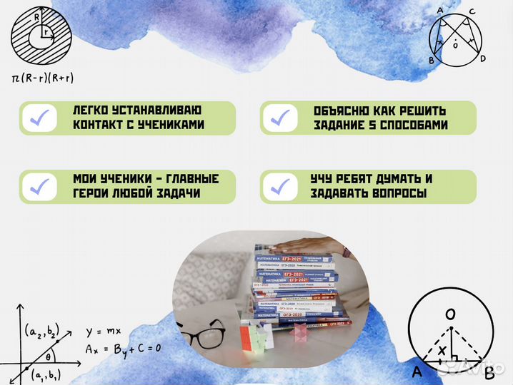 Репетитор по математике ЕГЭ профиль Михайловск