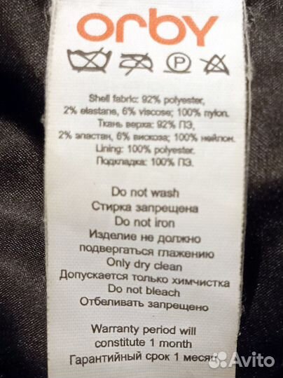 Пальто для мальчика 158