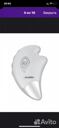 Микротоковый аппарат