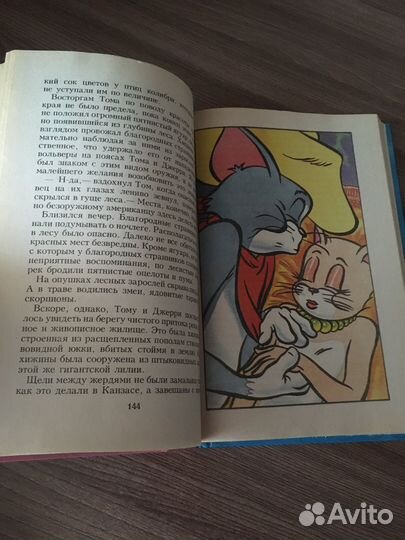 Книга Том и Джерри на диком Западе