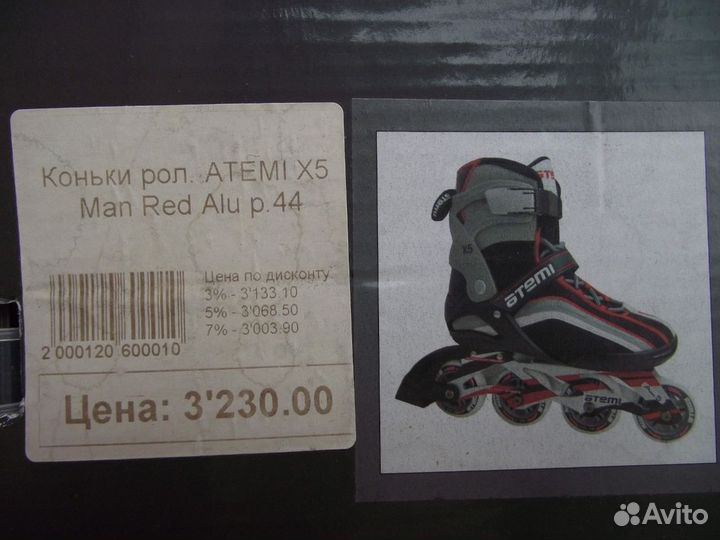 Ролики Atemi x5