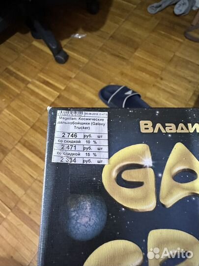 Игра настольная Космические дальнобойщики