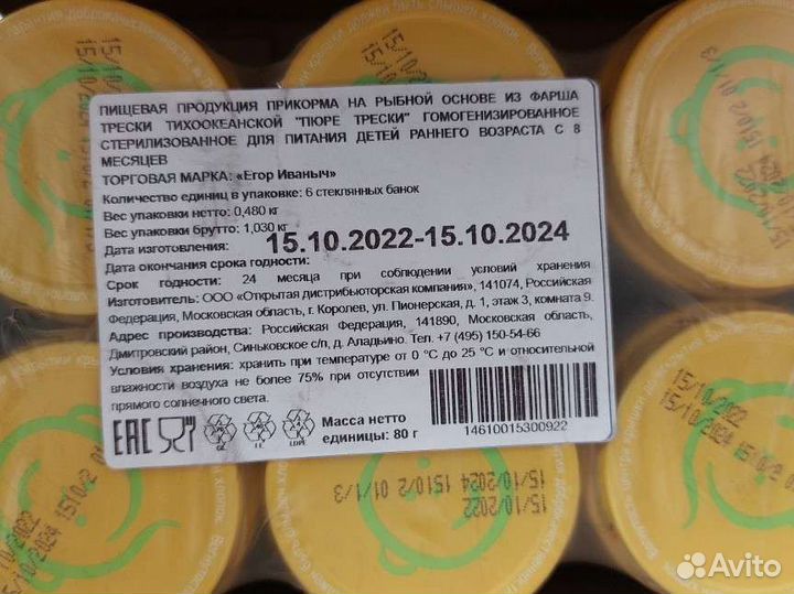 Пюре из трески 