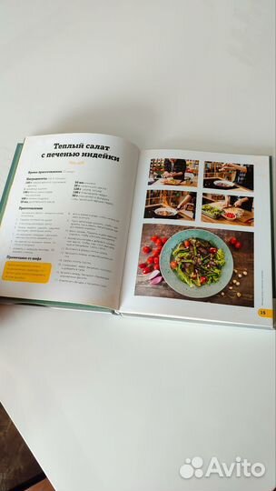 Книга рецептов Просто кухня, Александр Белькович