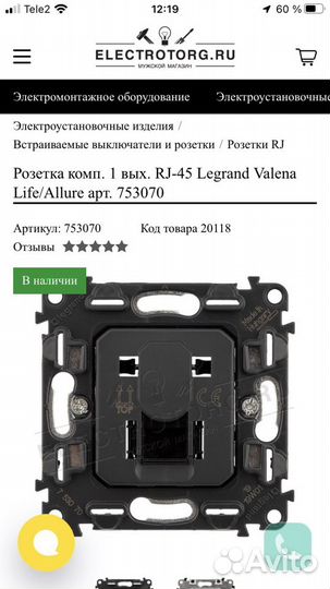 Блок силовых розеток Rem