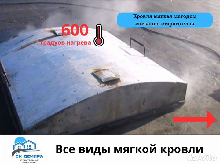 Монтаж и ремонт мягкой кровли, гидроизоляция