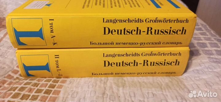 Большой русско-немецкий словарь