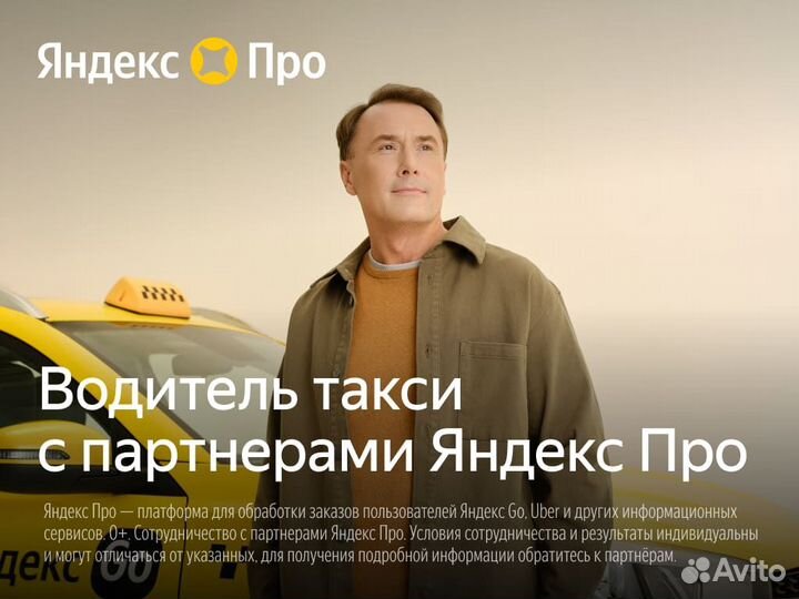 Водитель такси с партнерами Яндекс Go