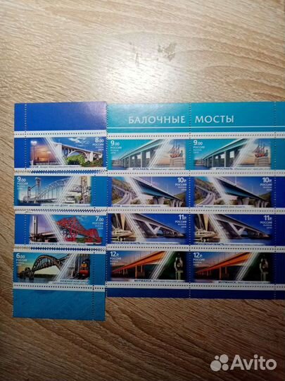 Марки Мосты