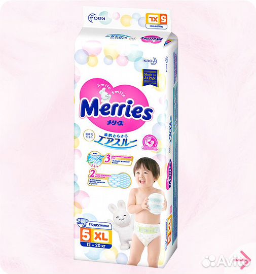 Подгузники мерис 5 (44 шт)