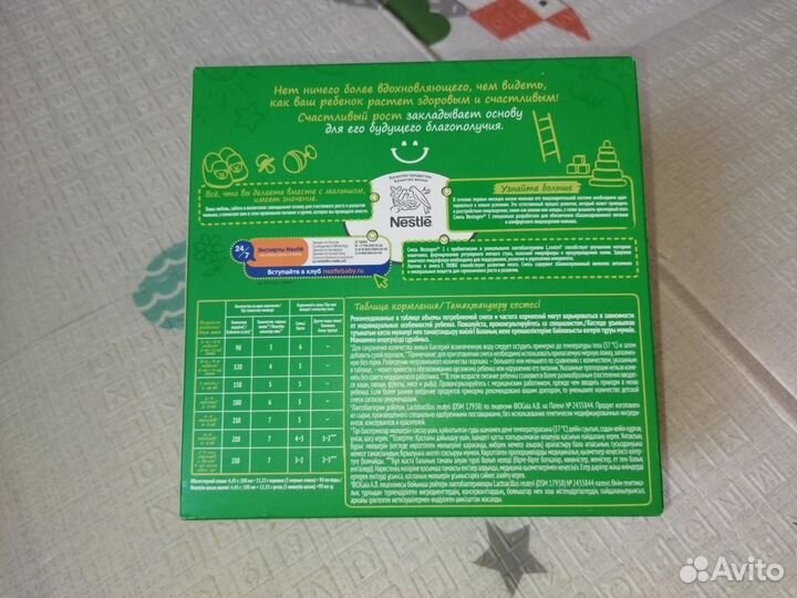 Детская смесь Nestogen 1 (пачка 1,05 кг)