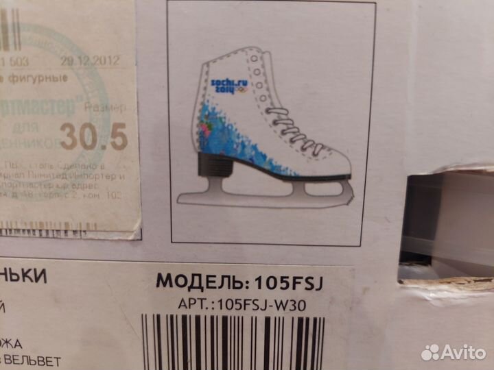 Коньки ледовые детские фигурные
