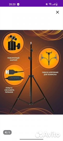 Кольцевая лампа новая