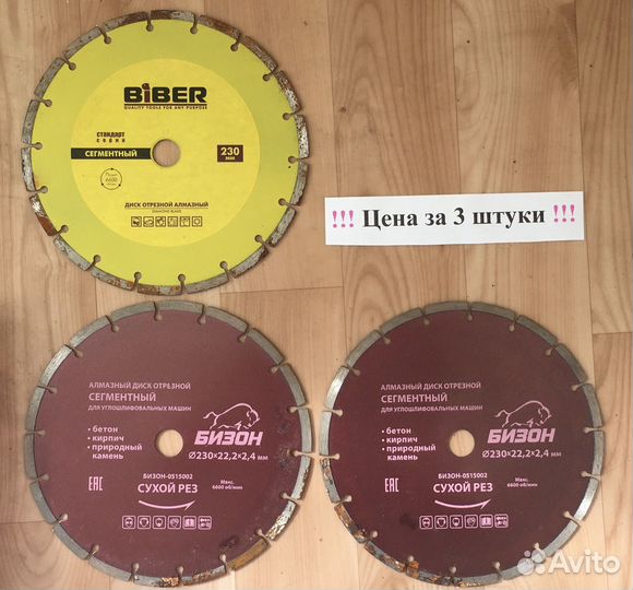 Алмазный диск 230