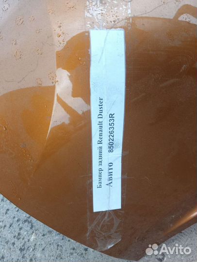 Бампер задний Renault duster 2