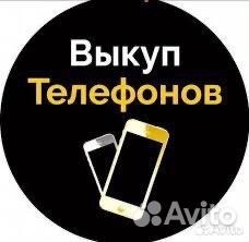 Скупка, Выкуп Android и Apple Техники, Ремонт 24/7
