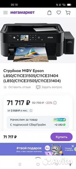 Принтер epson l850