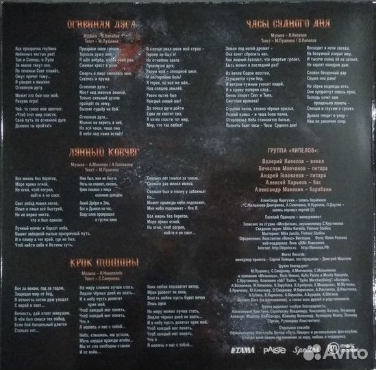 Кипелов - Часы Судного Дня (2021)