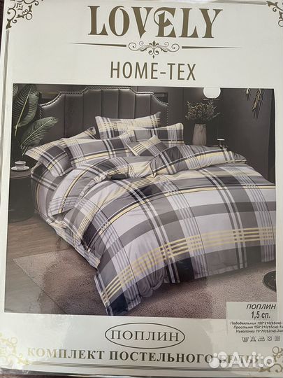 Постельное белье Иваново 1,5 спальное