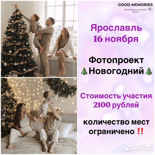 Фотопроект Новогодний