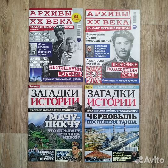 Исторические журналы