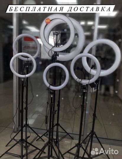 Кольцевая лампа со штативом
