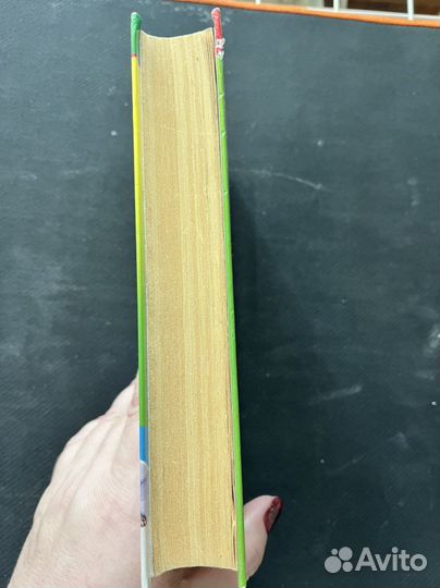 Книга молодых родителей «От зачатия до рождения»