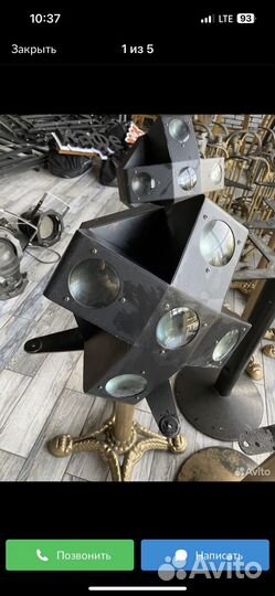 Световой прибор