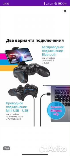 Игровой джойстик