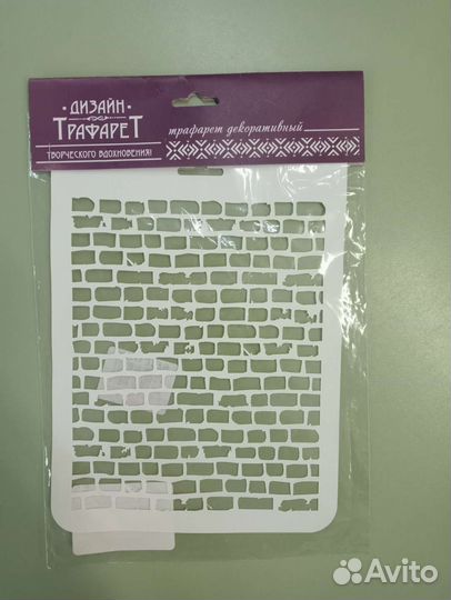 Трафарет для творчества