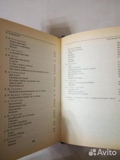 Городок в табакерке Сказки сборник
