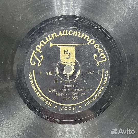 Грампластинка неаполь фиеста отто добрин