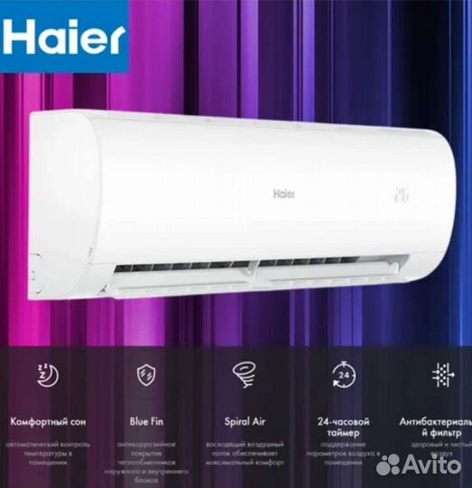 Продажа кондиционеров