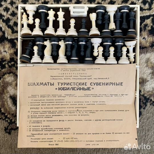 Шахматы магнитные сувенирные СССР
