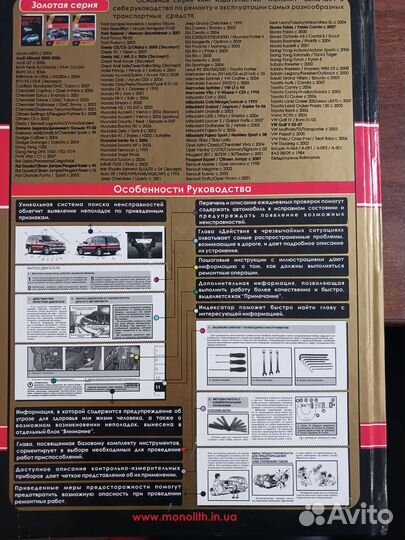 Руководство по ремонту и эксплуатации chevrolet