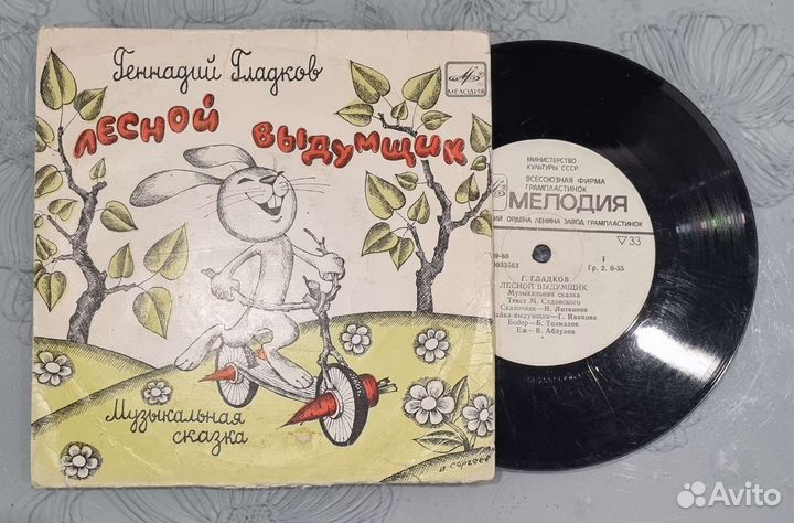 Виниловые грампластинки