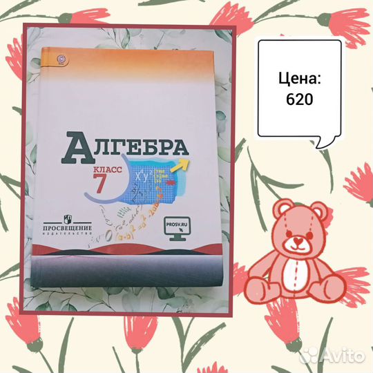 Учебники по алгебре