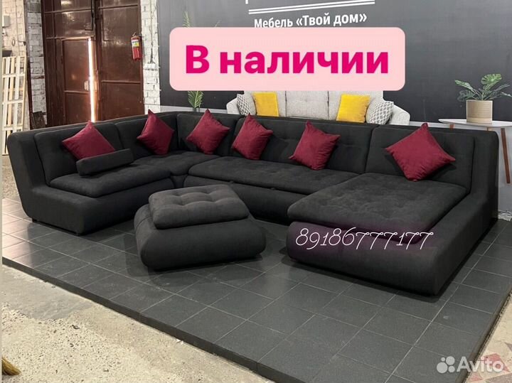 Модульный диван валенсия