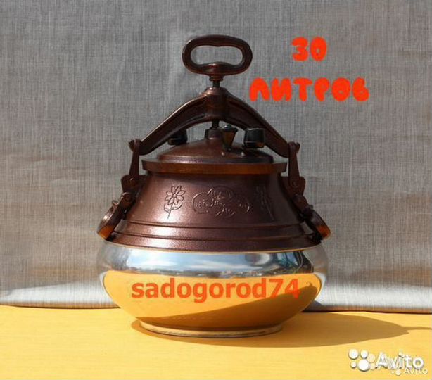 Казан афганский 30 л