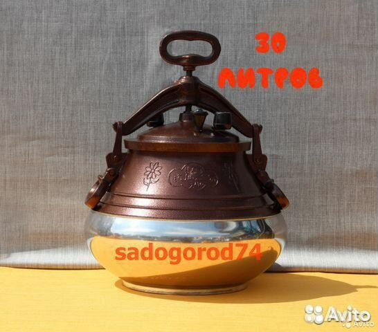 Казан афганский 30 л