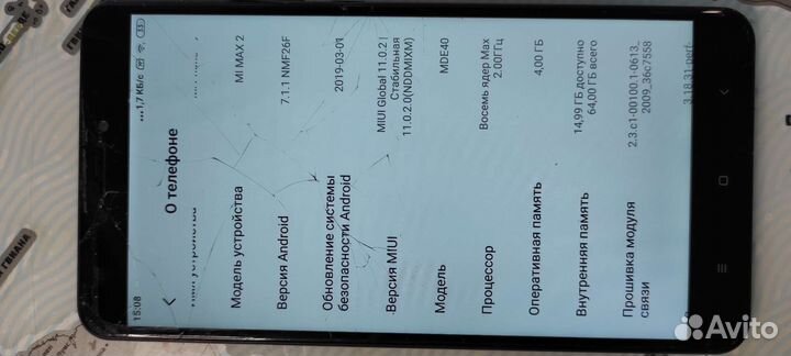 Xiaomi Mi Max 2, 4/64 ГБ