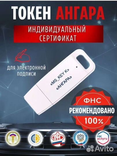 Токен Ангара эцп. Новые