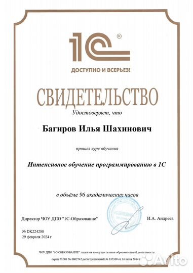 Бухгалтер удалено / Аутсорсинг/ Регистрация ООО ИП