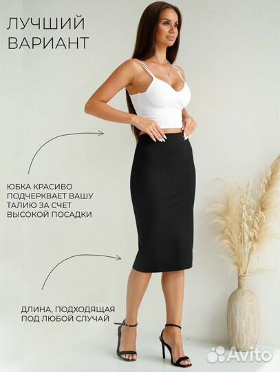 Юбка трикотажная карандаш с разрезом новая