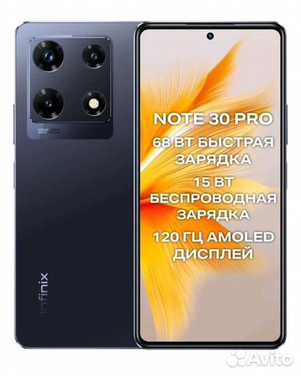 Infinix NOTE 30 Pro, 8/256 ГБ