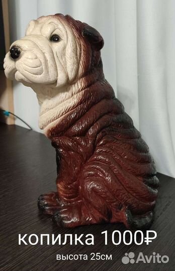 Копилка для денег